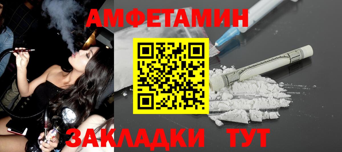 Амфетамин 98%  Амфетамин  Десногорск  Вход с VPN 