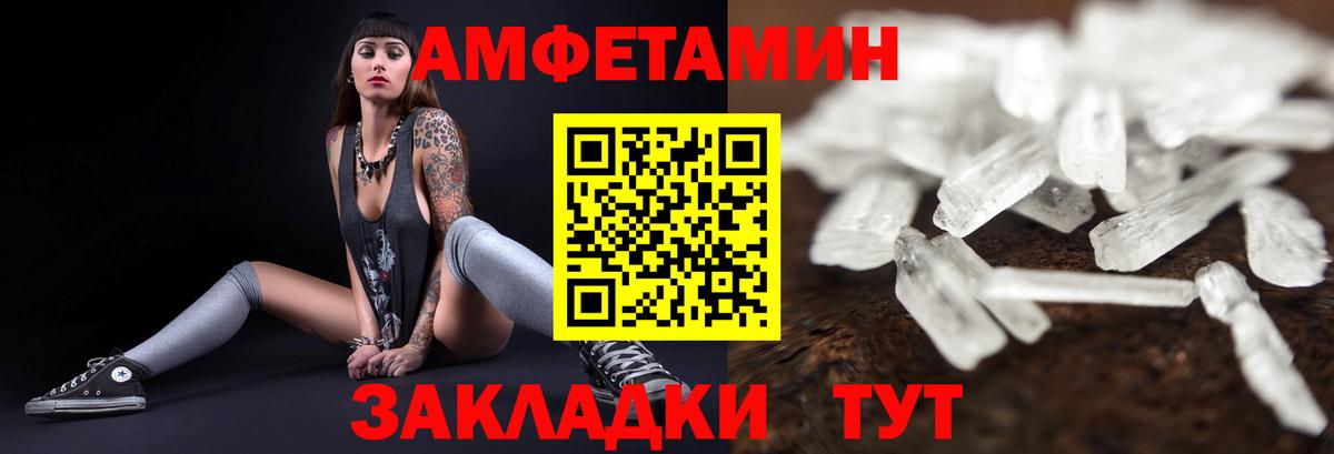 АМФ 97% Десногорск