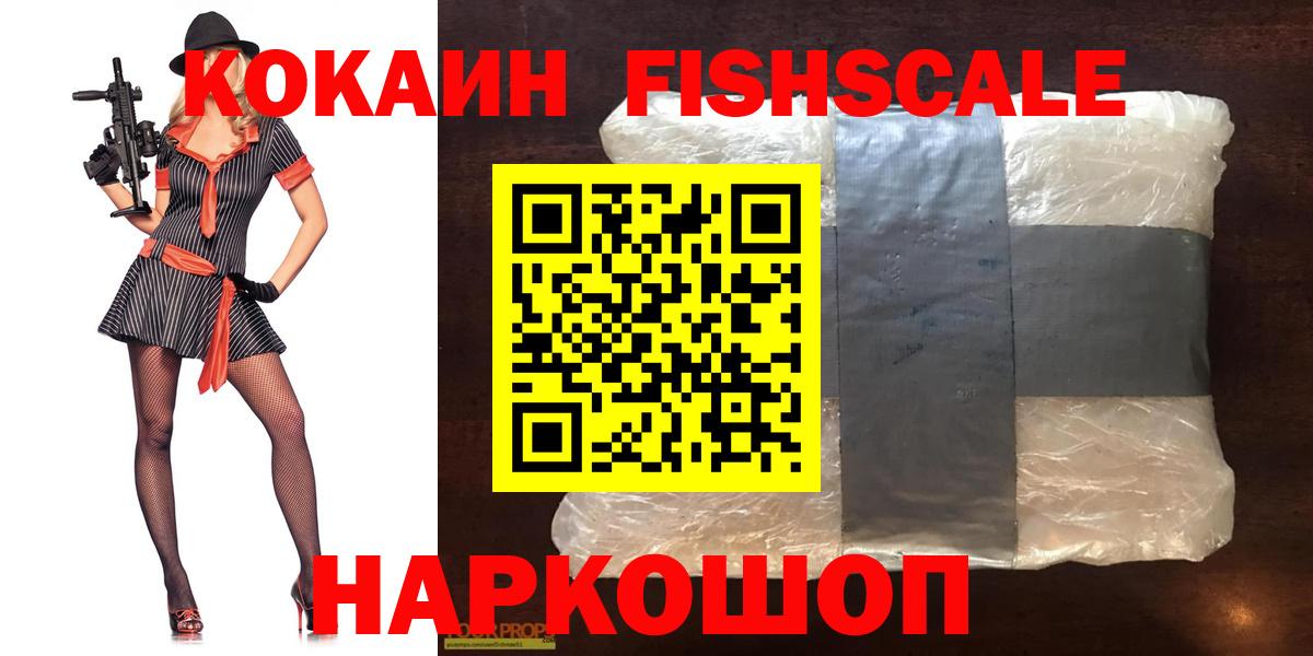 Кокаин Перу Десногорск