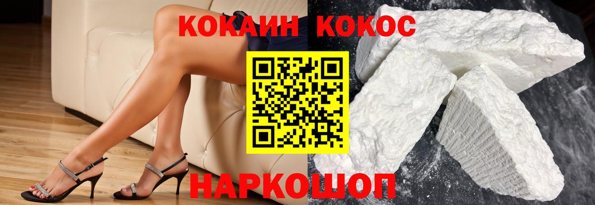 Cocaine Боливия  Cocaine Fish Scale  КОКАИН  Вход с VPN  Десногорск 