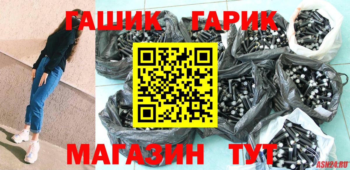 сколько стоит  Гашиш hashish  Вход с VPN  Десногорск 