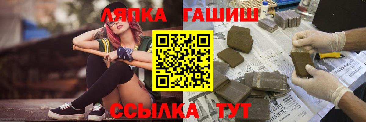 ГАШИШ Изолятор Десногорск