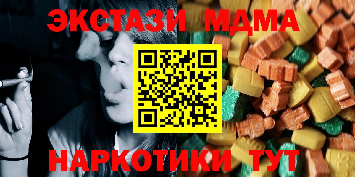 Десногорск  МДМА VHQ  МДМА молли  Вход с VPN 