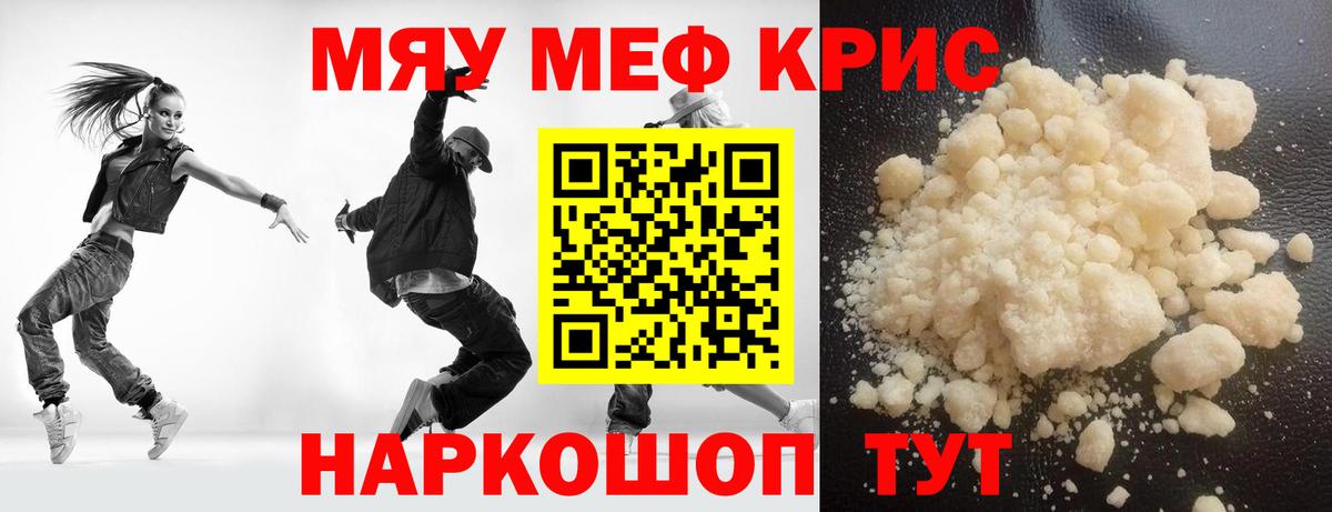 МЯУ-МЯУ 4 MMC  МЕФ  МЯУ-МЯУ  Вход с VPN  Десногорск 