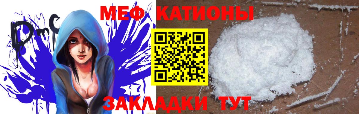 Меф мяу мяу мука Десногорск