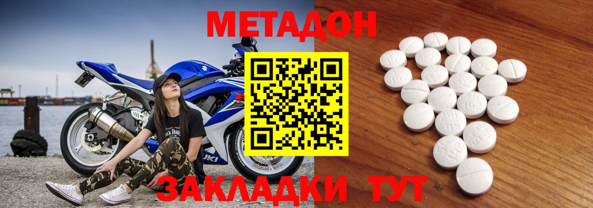 Метадон methadone  Метадон methadone  Вход с VPN  мега сайт  Десногорск 