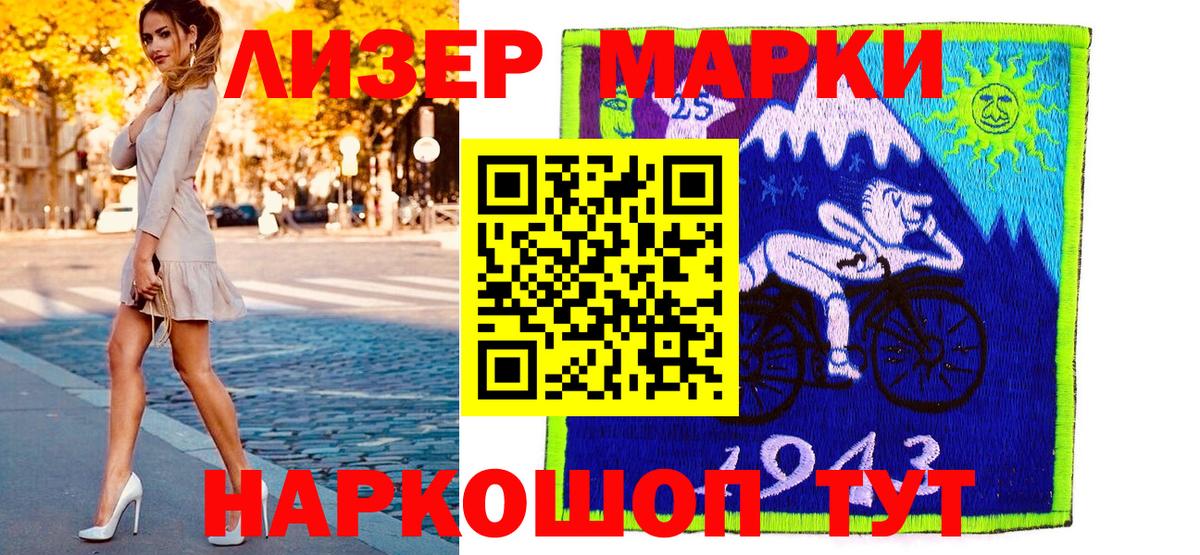 Десногорск  Марки N-bome 1,8мг  Вход с VPN  Марки N-bome 1,8мг 