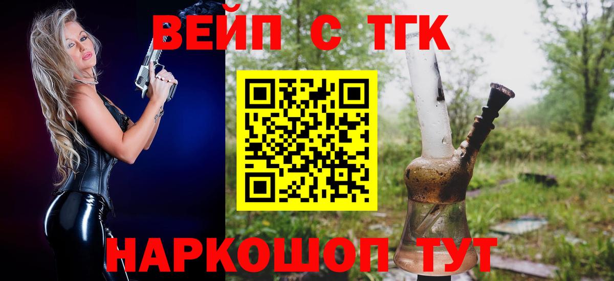 Дистиллят ТГК вейп с тгк  Вход с VPN  Десногорск  Дистиллят ТГК вейп с тгк 