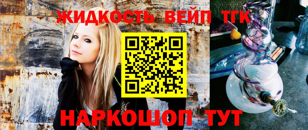 Дистиллят ТГК гашишное масло Десногорск