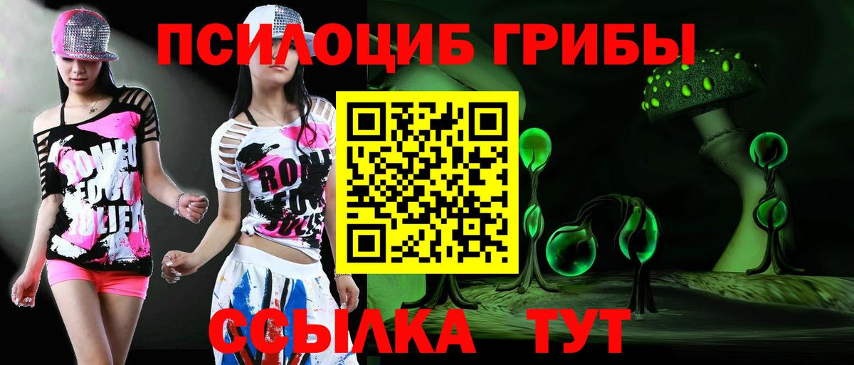 Галлюциногенные грибы ЛСД Десногорск